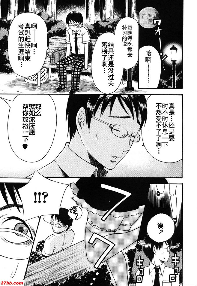 內科吉萬巴亞