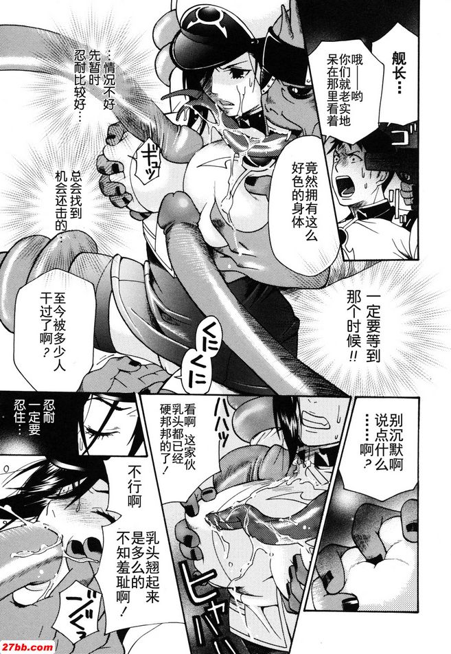 宇宙隊長津原