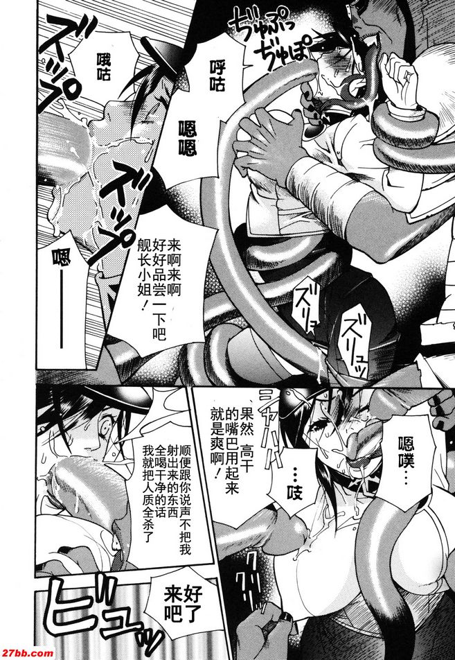 宇宙隊長津原
