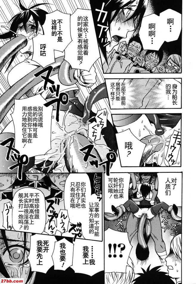 宇宙隊長津原