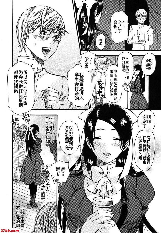 獾花園