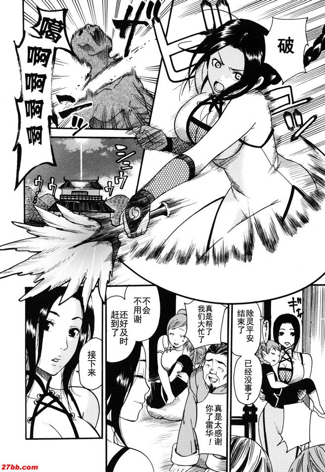 死亡之旅