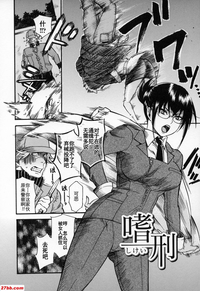 執行
