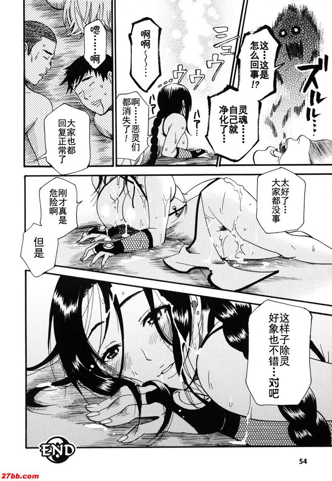 死亡之旅