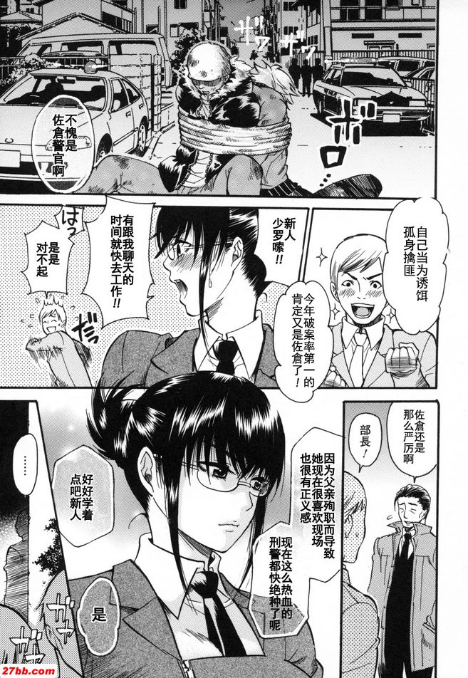 執行