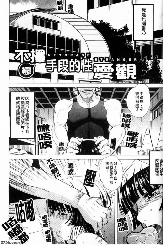 不擇手段的性愛觀2