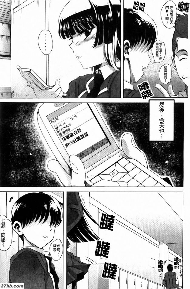 不擇手段的性愛觀2