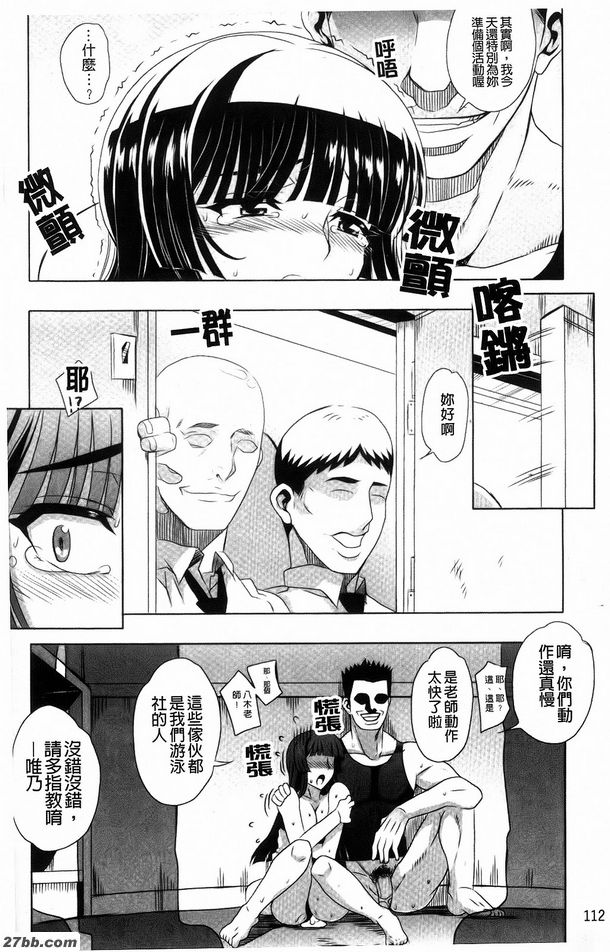 不擇手段的性愛觀2