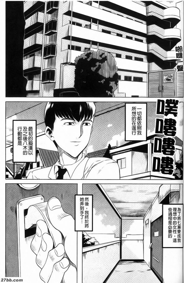 不擇手段的性愛觀2
