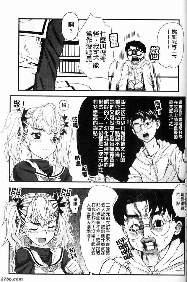 不得要領的關係