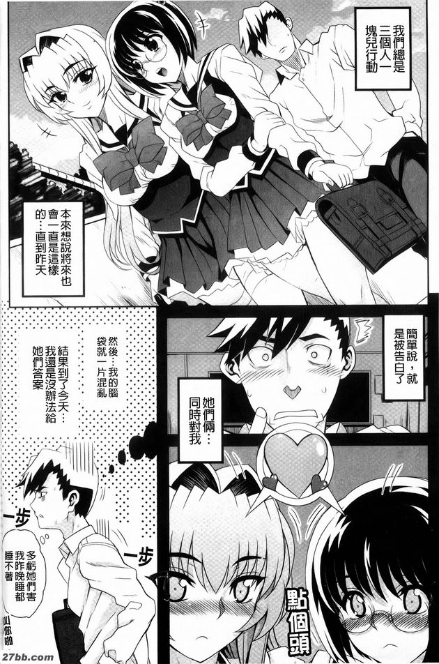 兩個女朋友