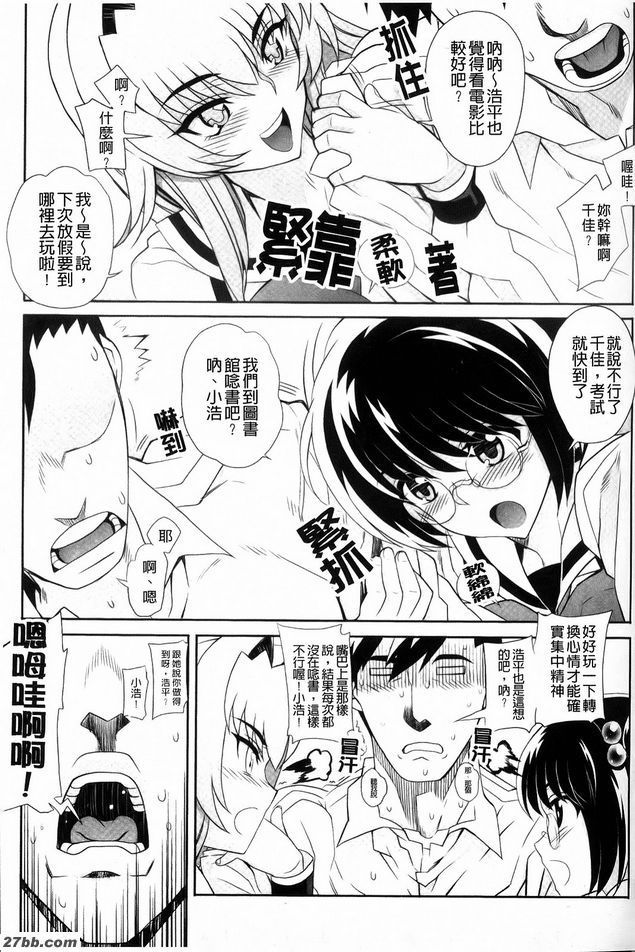 兩個女朋友