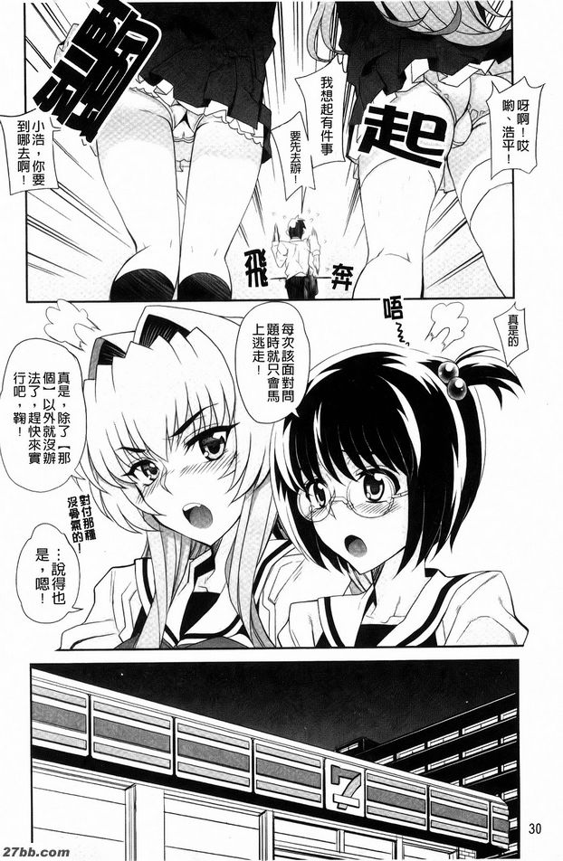 兩個女朋友