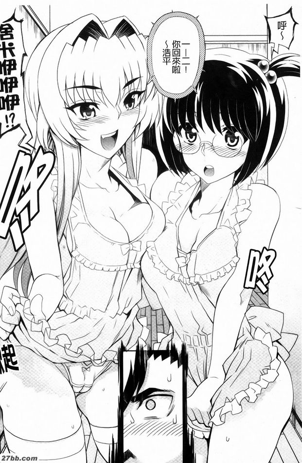 兩個女朋友
