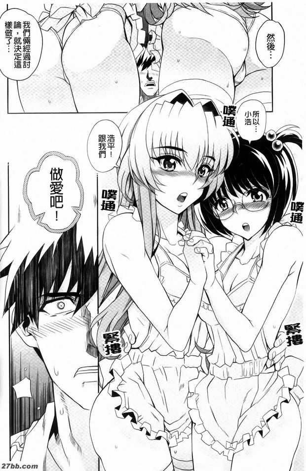 兩個女朋友