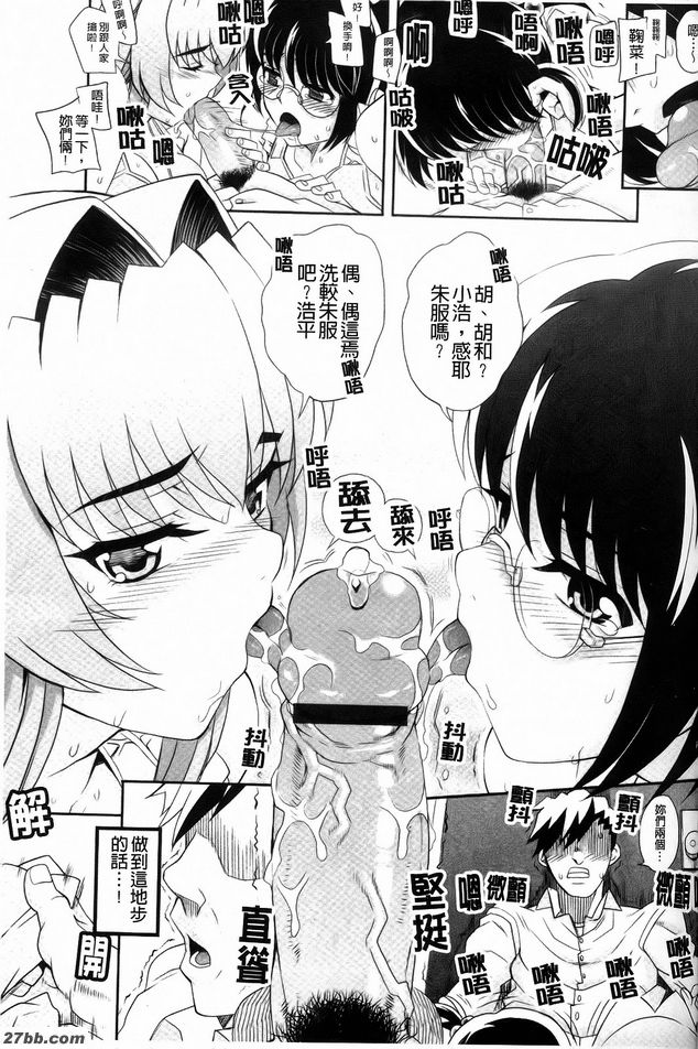 兩個女朋友