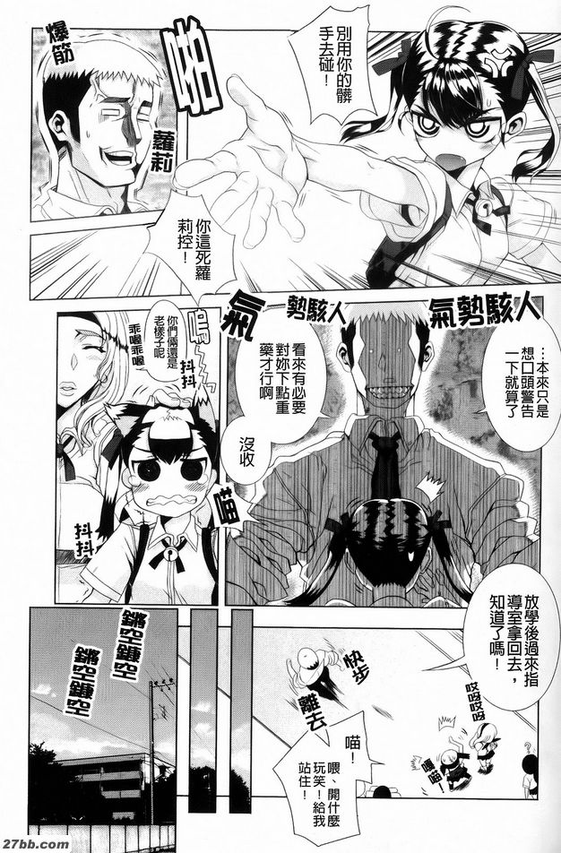 黑貓不平易近人？