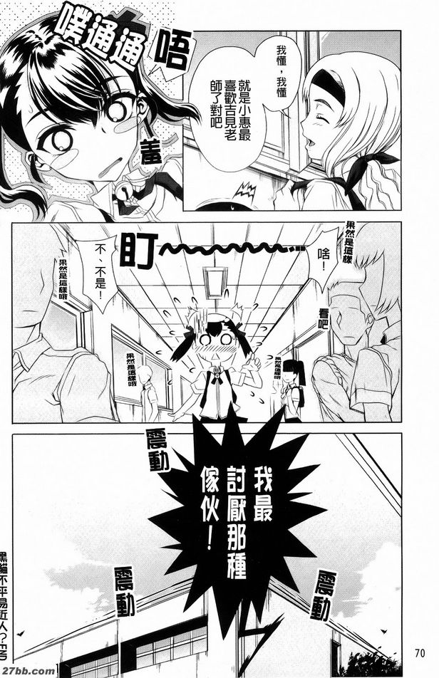 黑貓不平易近人？