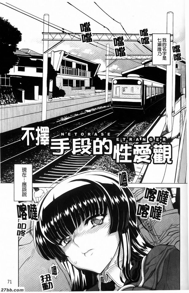 不擇手段的性愛觀