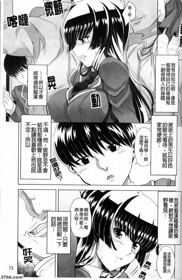 不擇手段的性愛觀