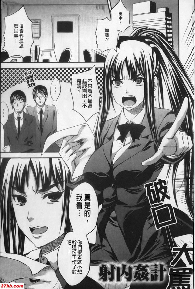 射內姦計