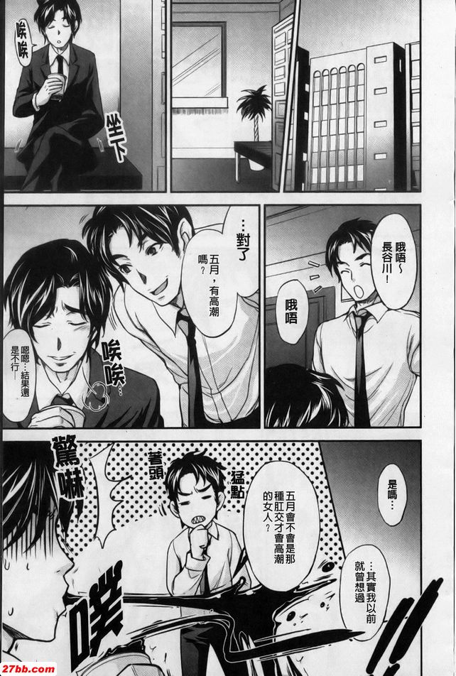 我是個無法成功的女人