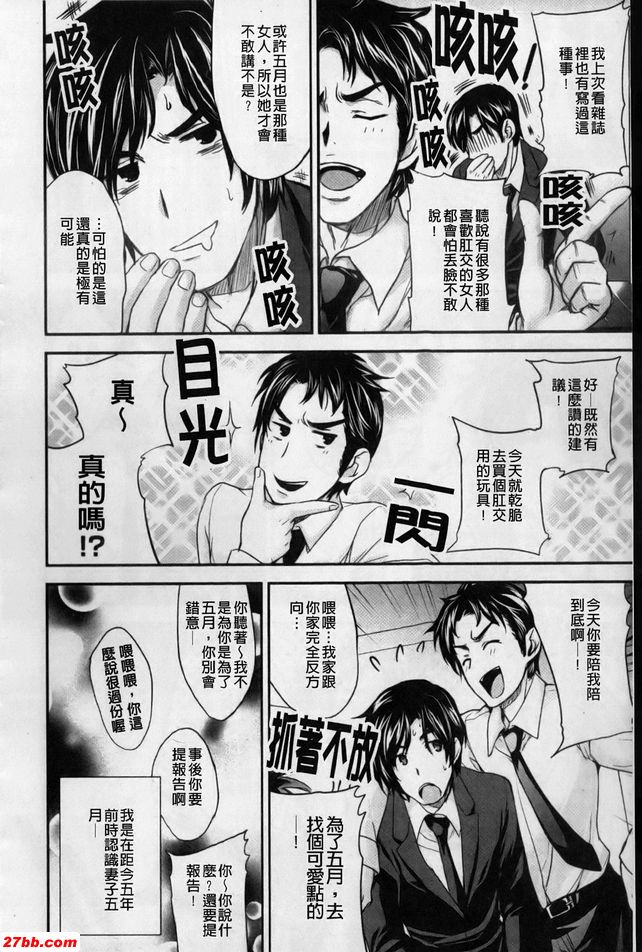 我是個無法成功的女人