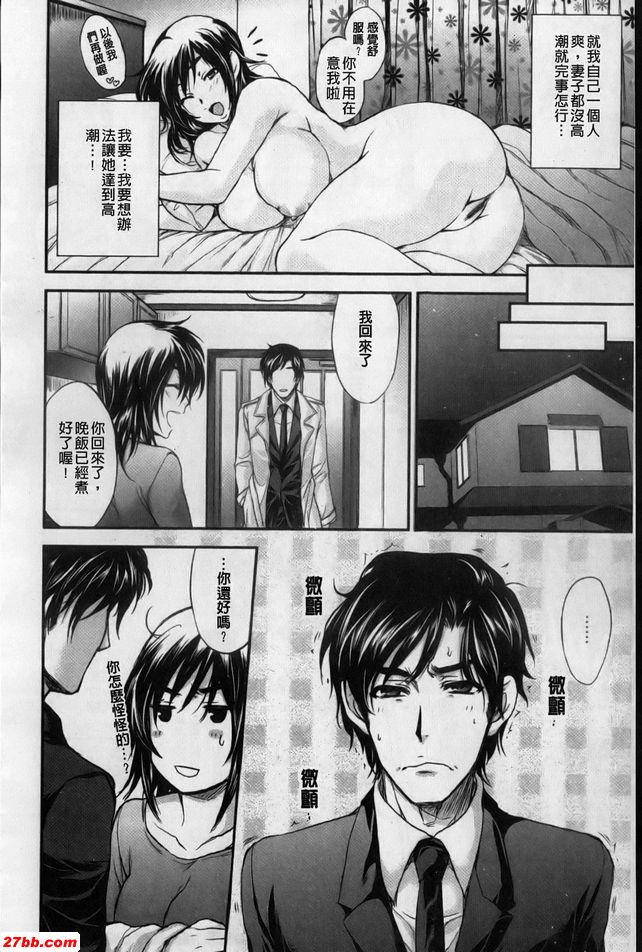 我是個無法成功的女人