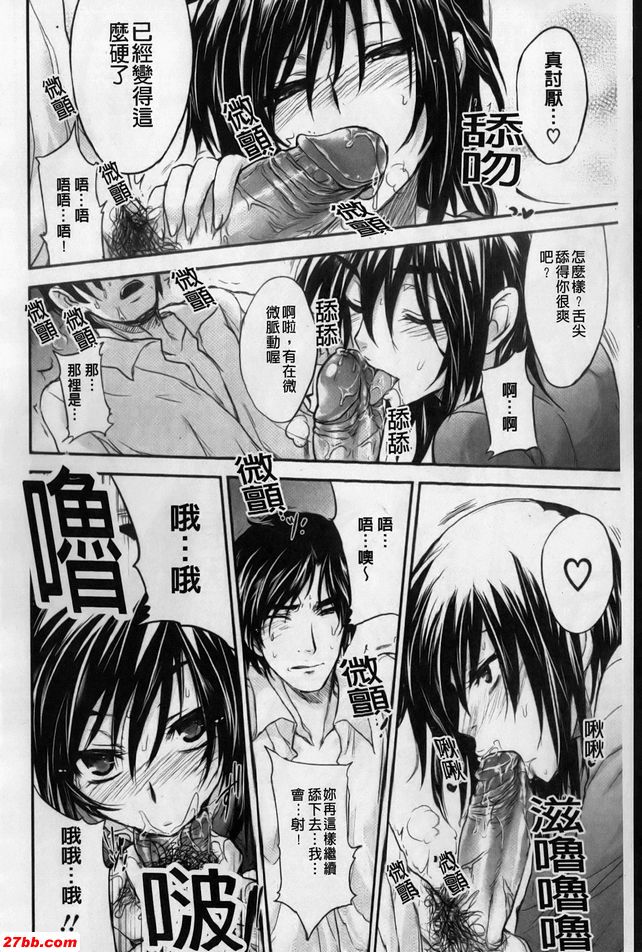 我是個無法成功的女人