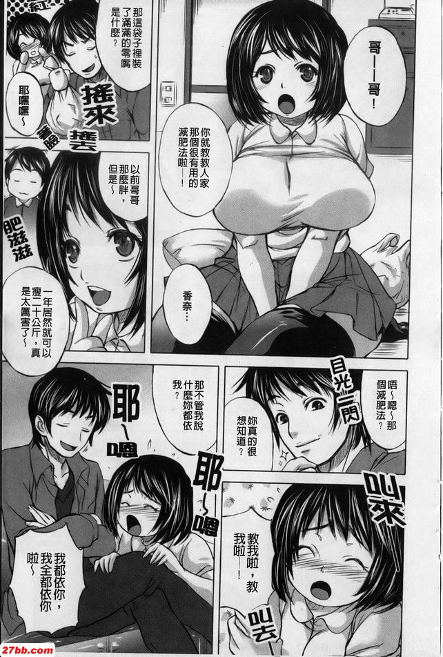 減肥加油！ ！