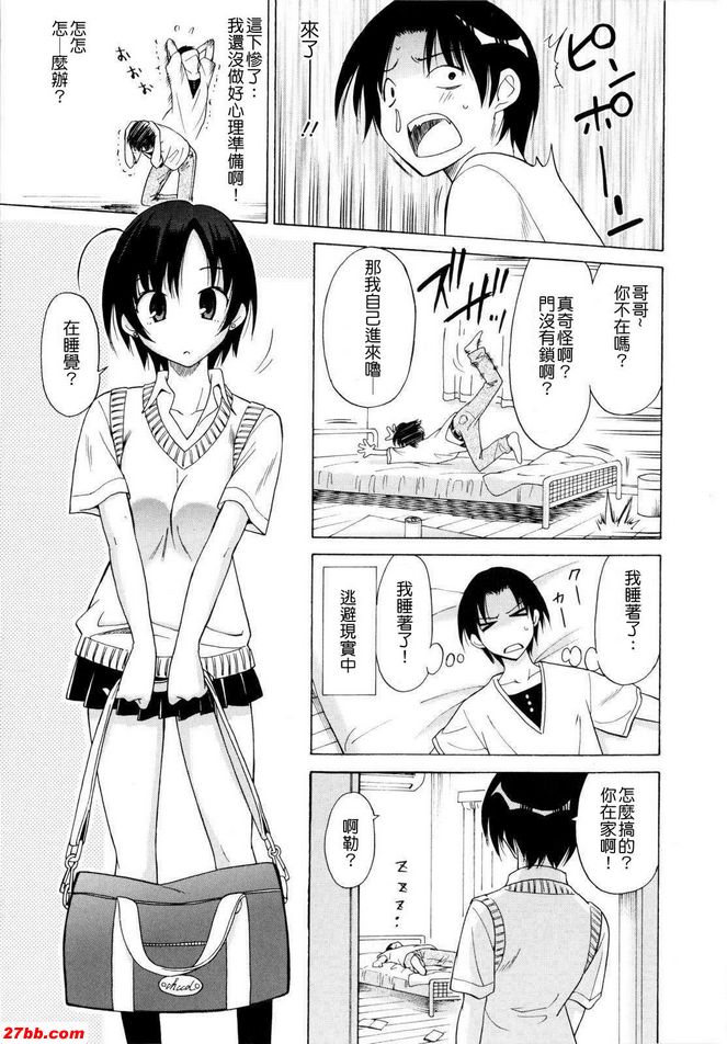 閉著眼睛
