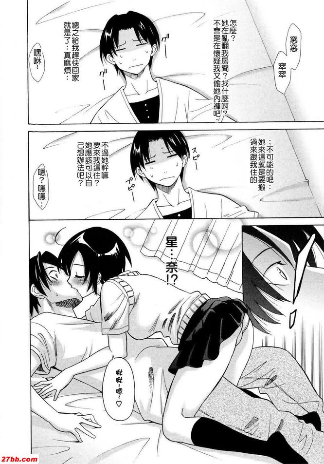 閉著眼睛