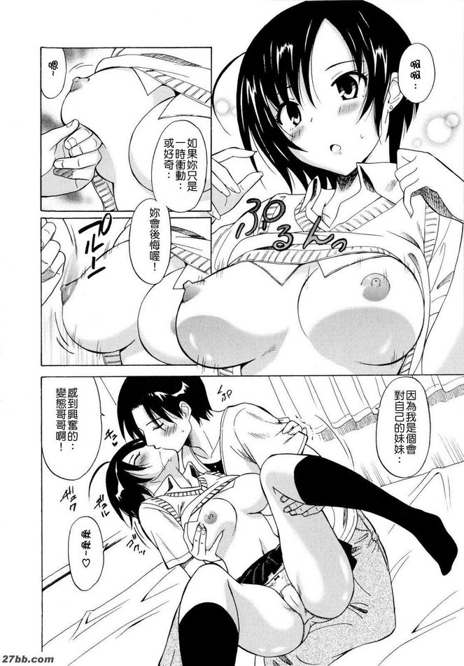 閉著眼睛