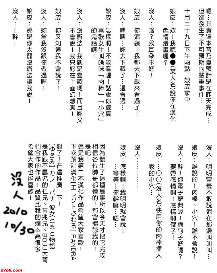 [奧託諾夏天]Pakopakot