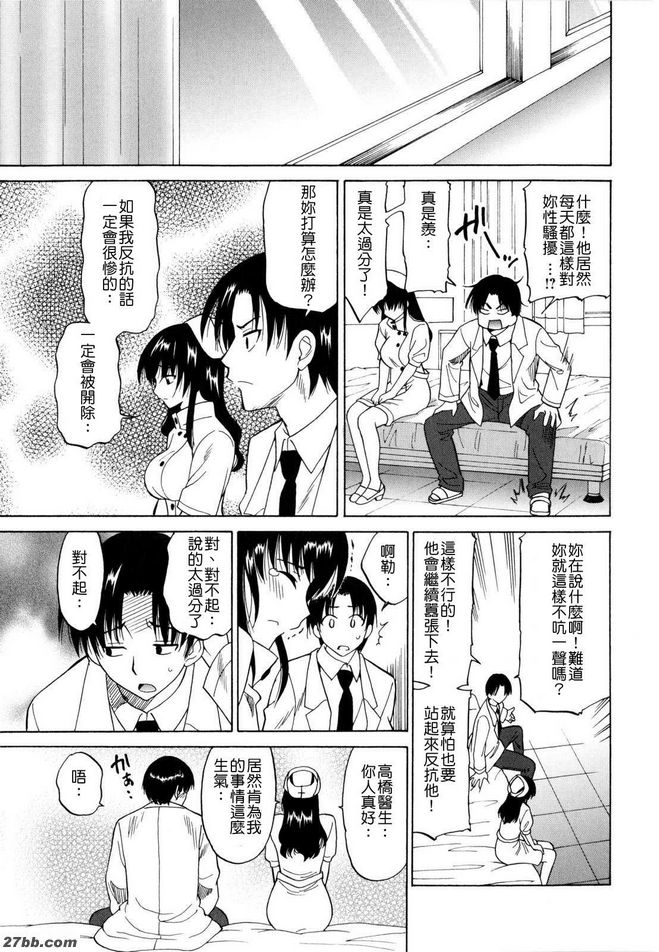 護士的柔軟肌膚