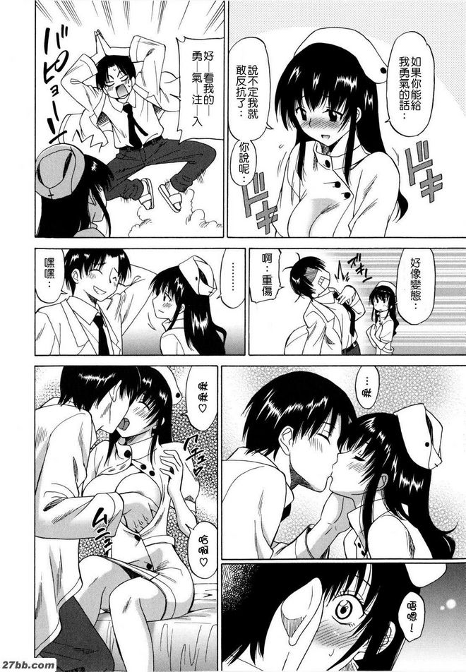 護士的柔軟肌膚