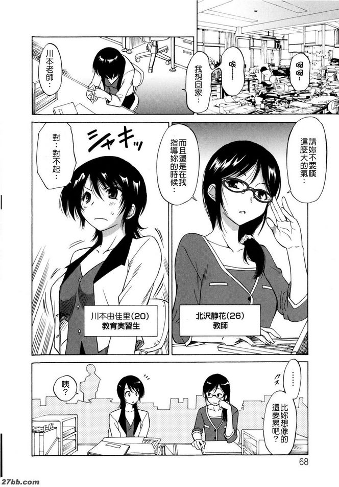 女老師的氣息