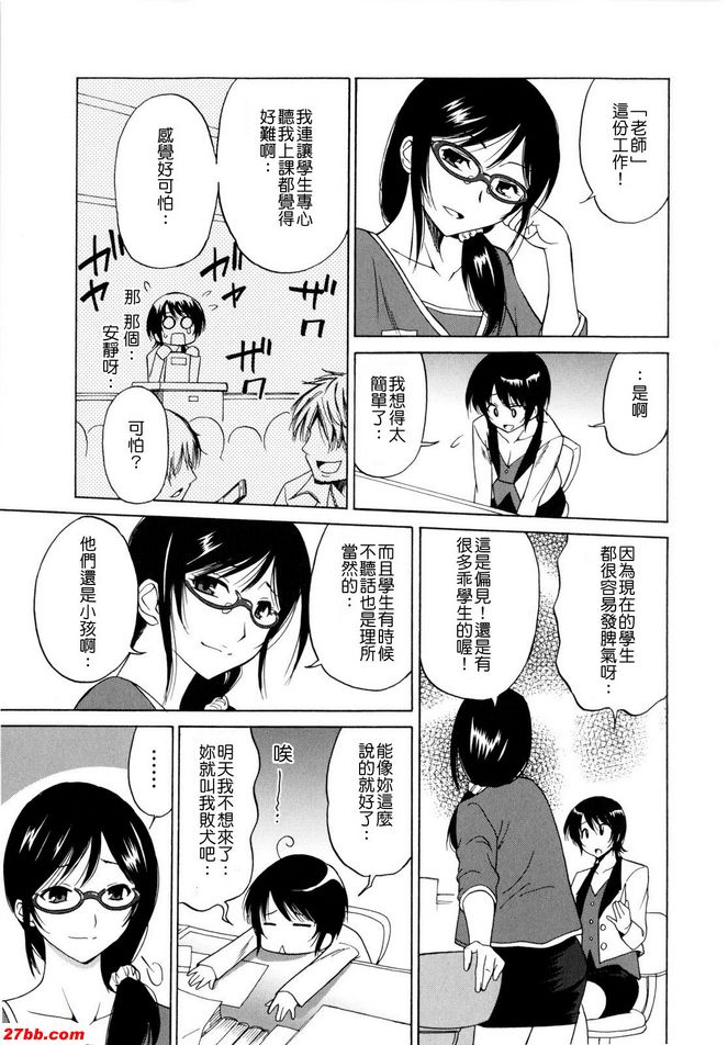 女老師的氣息