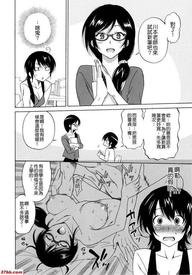 女老師的氣息