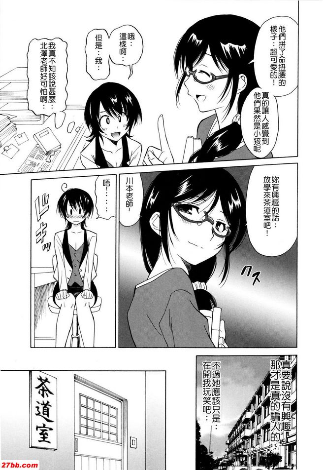 女老師的氣息