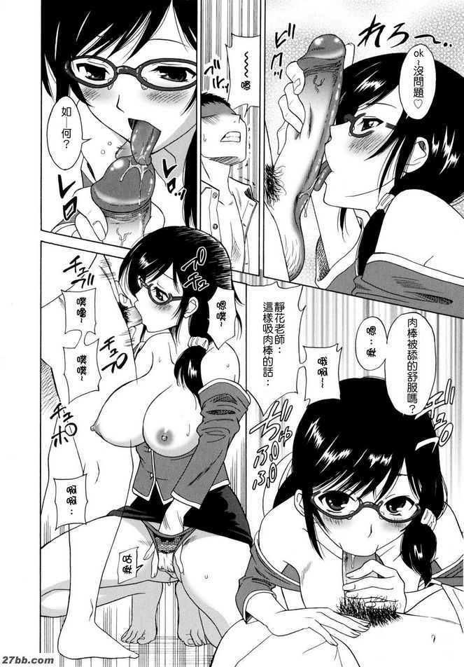 女老師的氣息