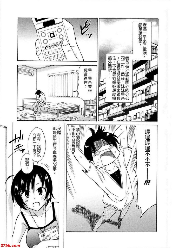 閉著眼睛