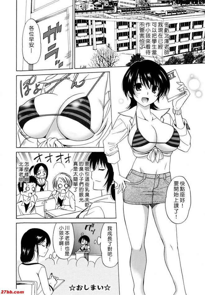 女老師的氣息