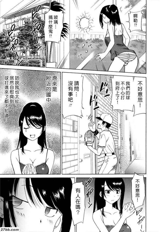 少妻的憂鬱