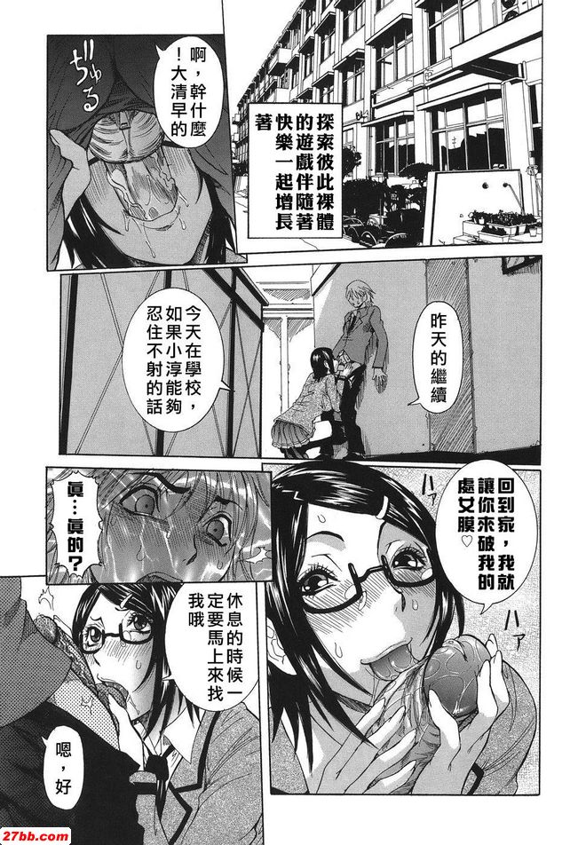 1：破處時分