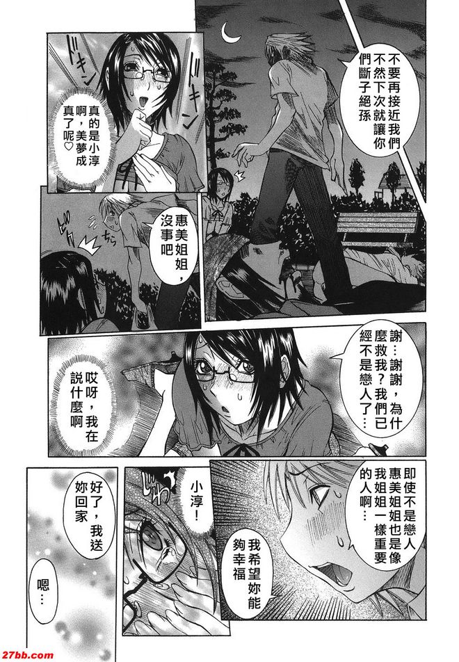 7：互賞時分