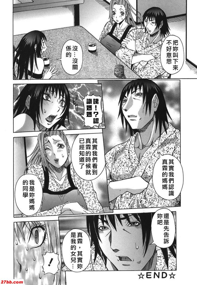 7：互賞時分