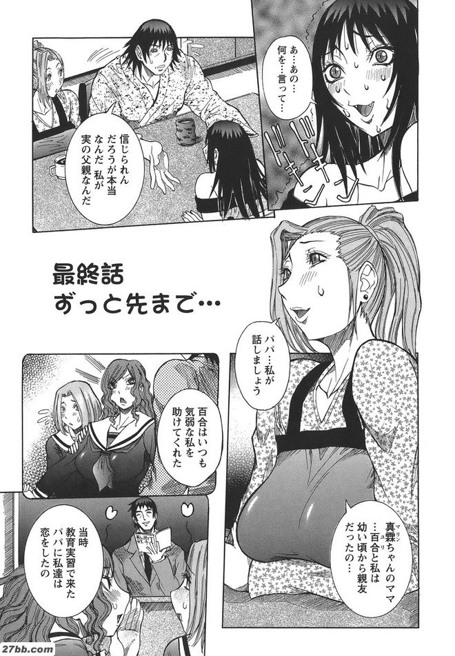 終：遙遠的未來…
