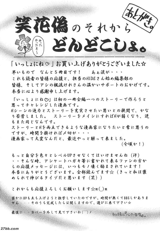 終：遙遠的未來…