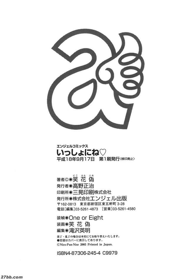 終：遙遠的未來…